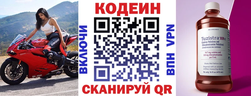 Codein Purple Drank Ужур