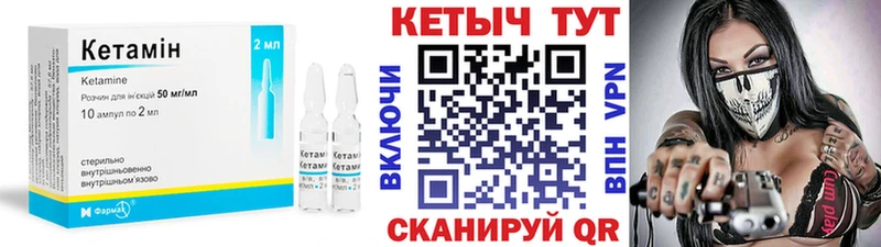 Кетамин VHQ  Ужур 