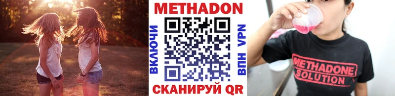 Метадон белоснежный  Ужур 